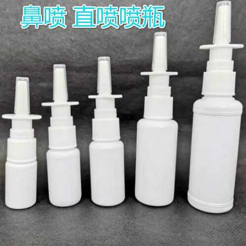 液体包邮喷雾瓶30ml毫升