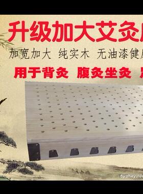 艾灸盒木制大号家用原创艾灸床足灸宫寒坐灸妇科腰背腹腿艾