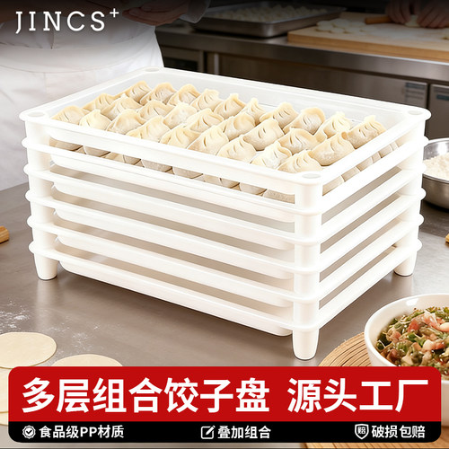 您有6位好友已种草此饺子托盘