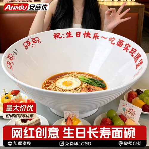 生日面专用碗密胺面碗长寿面碗