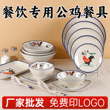 密胺公鸡碗商用餐饮复古怀旧鸡公斗笠碗高脚碗喇叭碗大面碗仿瓷碗