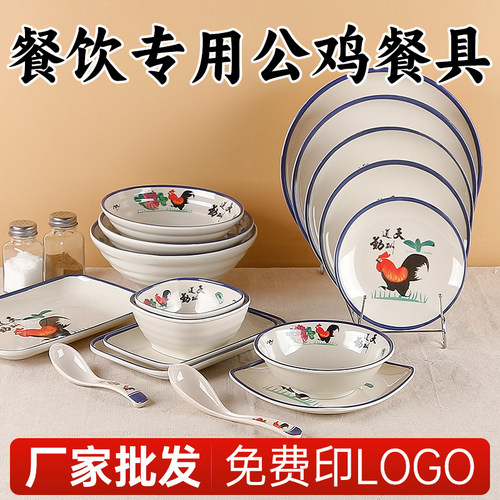 公鸡碗商用斗笠碗大面碗仿瓷碗