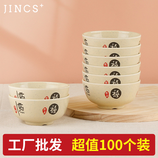 密胺小碗福字商用餐饮餐厅食堂快餐专用米饭碗仿瓷碗自助汤碗粥碗