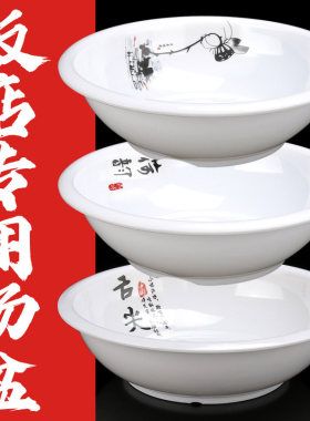 密胺汤碗商用饭店专用海碗酸菜鱼水煮鱼仿瓷汤盆塑料大号白色面碗