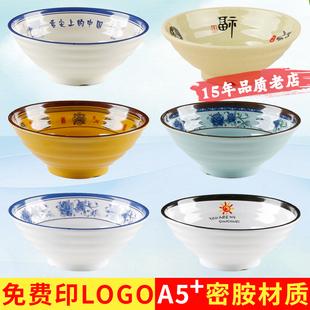 密胺面碗商用面馆专用碗牛肉拉面大碗麻辣烫汤碗塑料防摔仿瓷餐具