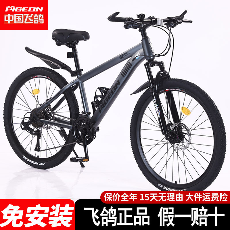 飞鸽山地车自行车成人男女新款12岁到18岁青少年学生轻便变速单车