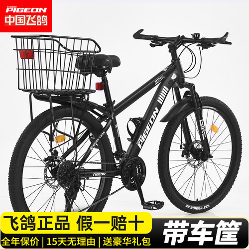 【官方正品】飞鸽自行车带后车筐