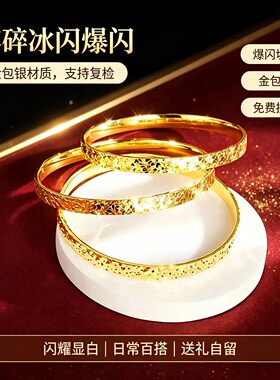 爆款碎冰冰手鐲男女戒指金包银纯实心时尚仿真黄金送女结婚礼物