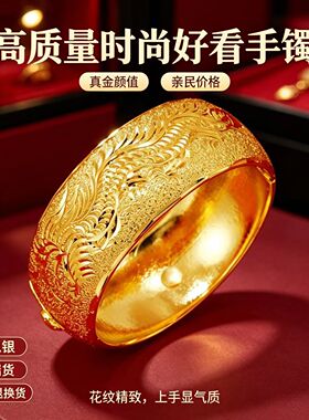 婚庆新娘仿18K金龙凤手镯大气