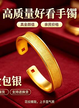 古法磨砂金包银锤纹开口手镯送礼