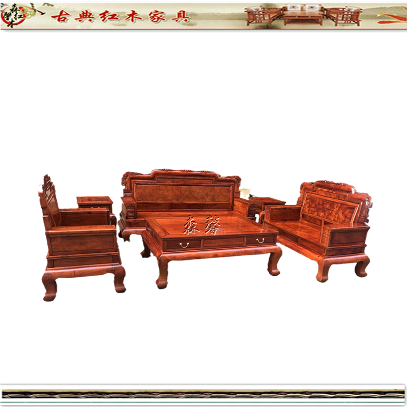 缅甸花梨中式仿古原木沙发大果紫檀实木榫卯雕花整装红木家具组合
