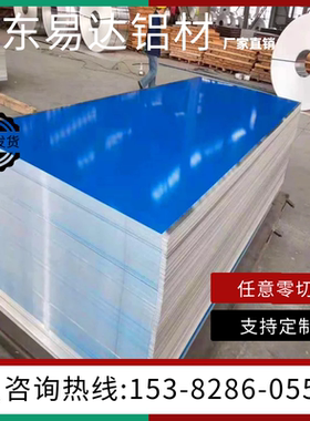 批发3.0526铝板3.3315铝棒3.3316铝合金圆棒3.3326板材3.3523铝锭