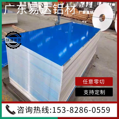ENAW-6060 铝合金板ENAW-AlMgSi铝线 铝锭铝棒铝带材 铝锭