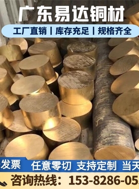 批发销售C67400黄铜棒C6782铁黄铜板材 六角棒 圆棒材 可定制