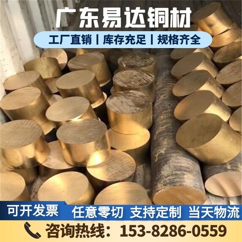 销售ZHMnD58-2锰黄铜板ZHMnD58-2黄铜棒料 六角棒 锻件定制