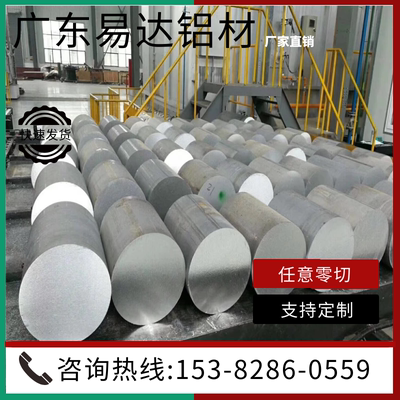铝棒铝带铝线铝合金板