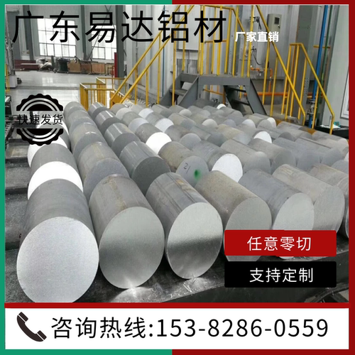ENAW-6351 铝合金板ENAW-ASilMg0.5Mn铝线 铝锭铝棒铝带材 铝锭