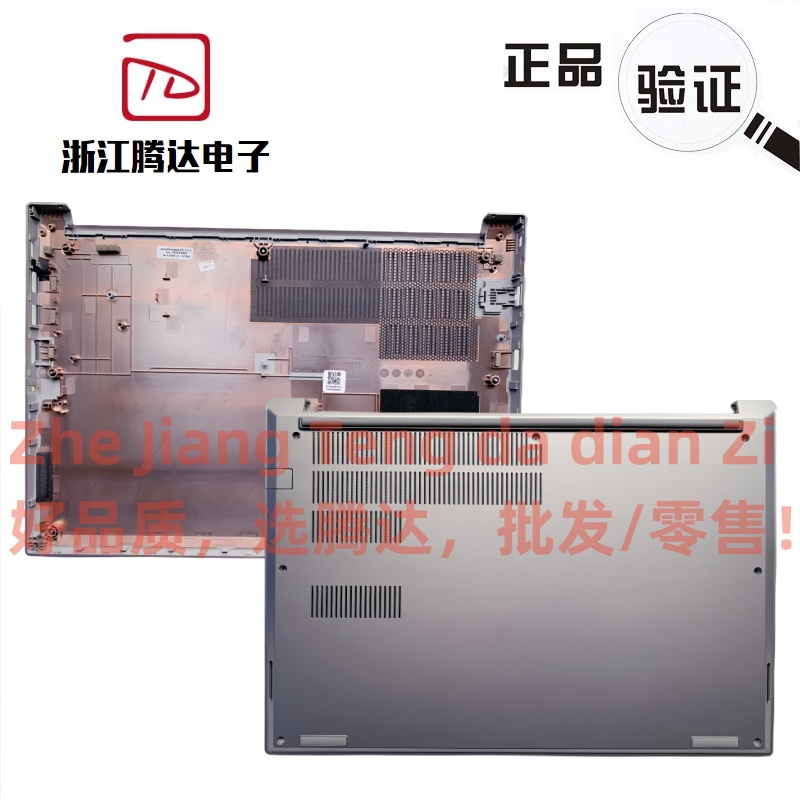 适用于Thinkpad联想翼14 E14 Gen1 D壳主机下盖银色5CB1B94126-封面