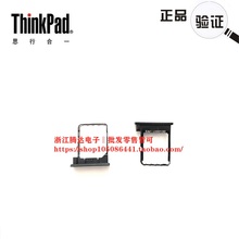 适用联想Thinkpad T460P t470p L460sim卡槽 3G卡托 00HT811