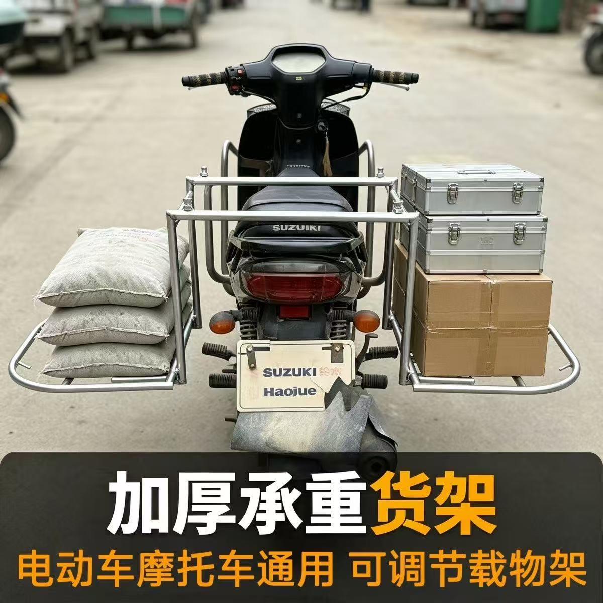 摩托电动车后货架外卖踏板载货通用拉货神器可折叠伸缩双侧货物架