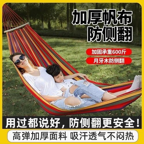 户外吊床单双人帆布吊床秋千野营