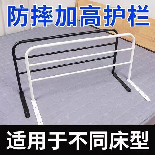 大学生宿舍防摔围栏床边加高加长护栏免打孔宿舍安全防坠落神器架