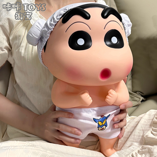 蜡笔小新洗澡搭子手办45cm大号公仔潮玩浴室客厅装饰乔迁礼物摆件