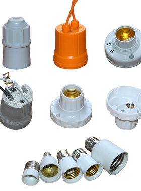 耐高温陶瓷灯座e27E14转换螺口 罗口防水吊灯头节能灯LED吸顶明装