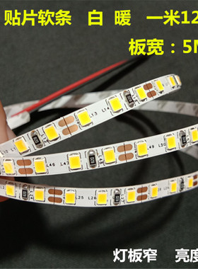 led灯带12v低压灯带2835室内高亮手机珠宝展柜吊顶车用照明软灯条