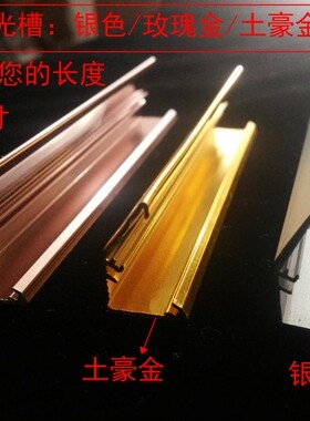 led灯条柜台V型铝槽珠宝手机眼镜展柜照明灯条V型铝槽反光铝槽