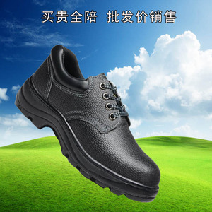 迈霸劳保鞋男钢包头防砸防穿刺安全鞋透气橡胶底真皮工作鞋包邮
