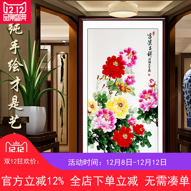 国画牡丹画客厅卧室玄关洛阳花鸟风水墨装饰字挂画手绘真迹竖条幅