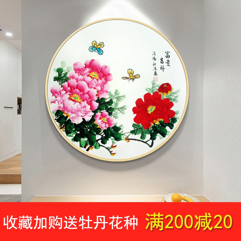 国画牡丹花鸟葫芦手绘餐厅玄关卧室客厅电表箱装饰圆形新中式挂画