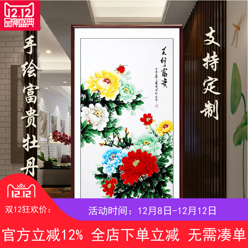 装饰画国画牡丹画竖幅洛阳手绘真迹花鸟客厅卧室玄关过道字挂画
