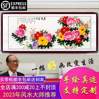 装饰画客厅国画牡丹画真迹洛阳花开富贵鸟风水壁挂画手绘六尺横幅