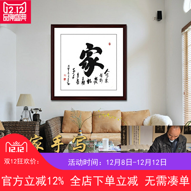 书法四尺斗方茶楼办公室装饰字画