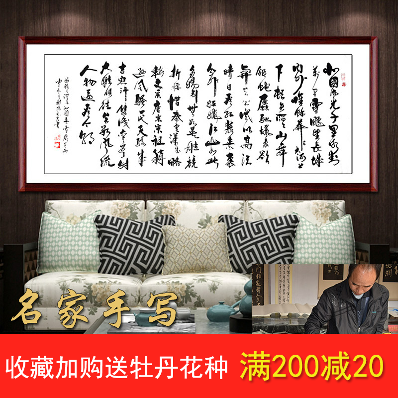 沁园春.雪纯手绘真迹书法书房茶楼客厅办公室装饰字画小六尺横幅图片