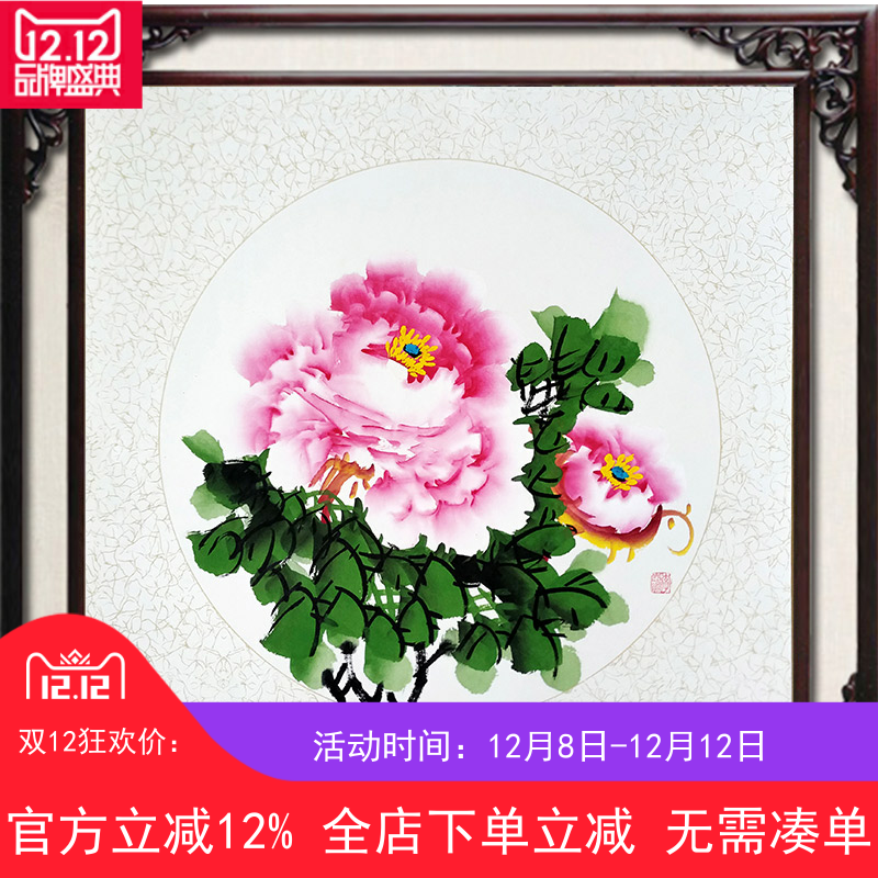 装饰画国画牡丹画纯手绘原稿真迹风水花鸟客厅玄关字挂画斗方带框