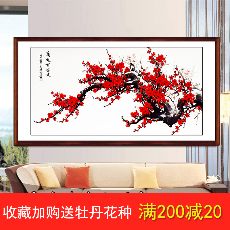 卧室书房梅花洛阳水墨三尺国画