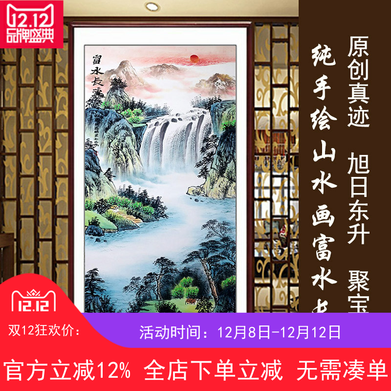 国画山水画旭日东升客厅卧室玄关装饰水墨璧挂画手绘真迹四尺竖版