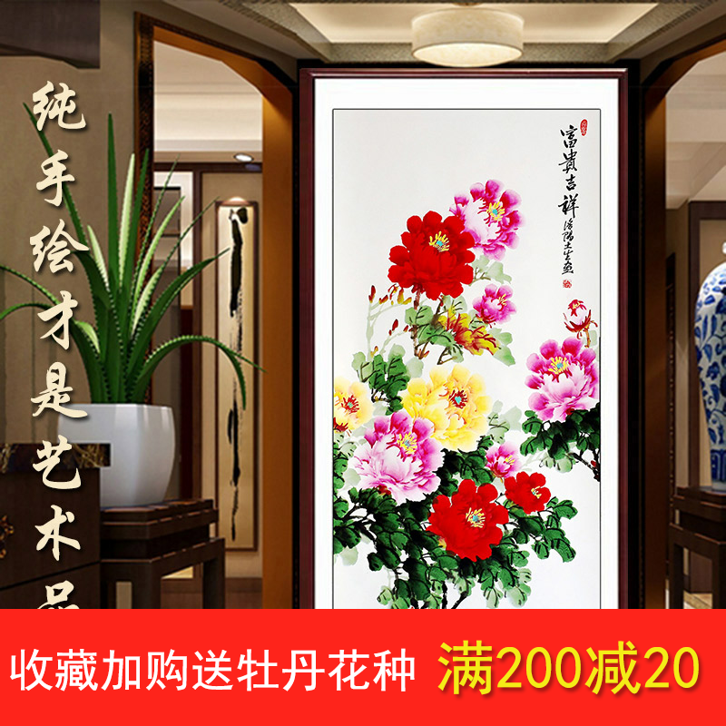 国画牡丹画客厅卧室玄关洛阳花鸟风水墨装饰字挂画手绘真迹竖条幅图片