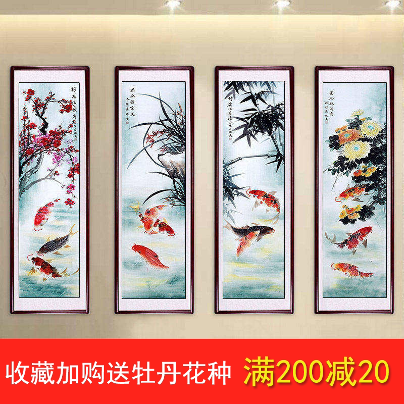 手绘国画牡丹梅兰竹菊四条屏水墨挂画客厅中堂花鸟画办公室装饰画
