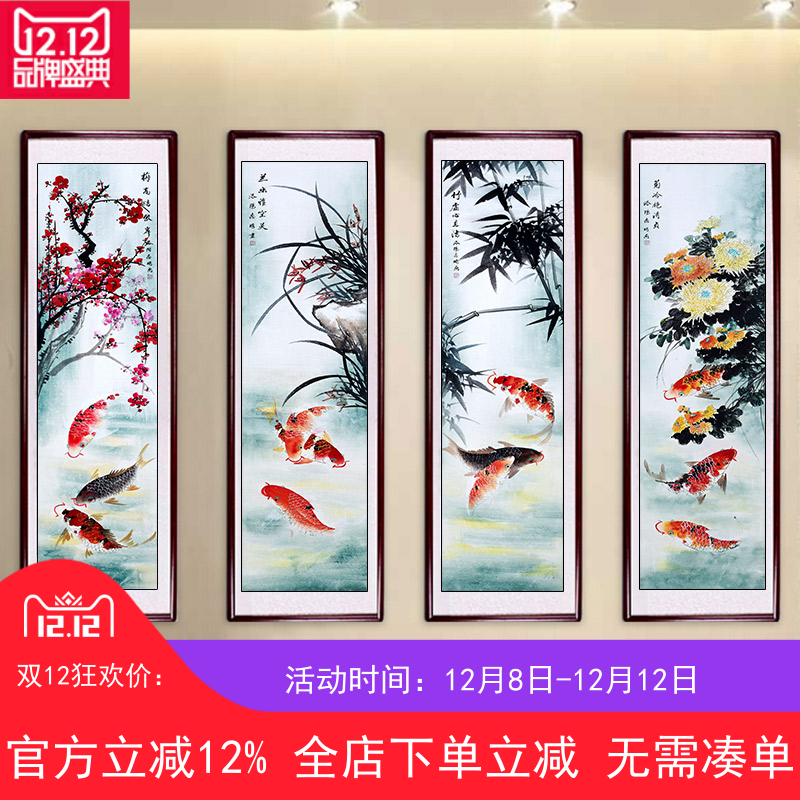 手绘国画牡丹梅兰竹菊四条屏水墨挂画客厅中堂花鸟画办公室装饰画