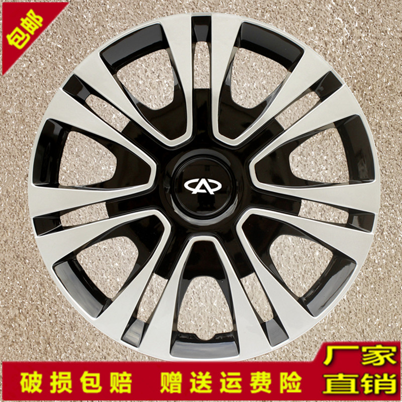 包邮奇瑞旗云1轮毂盖瑞麒M1轮毂罩旗云1轮毂罩轮胎装饰盖14/15寸