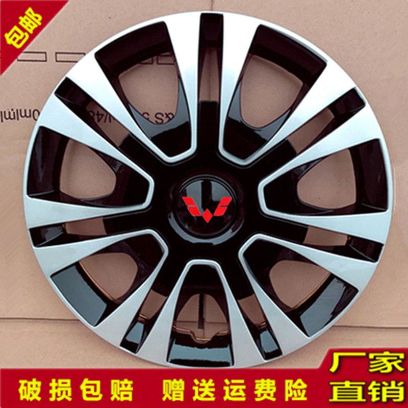适用五菱荣光宏光V征程荣光新卡小卡双排轮盖轮毂盖车轮罩轮胎帽