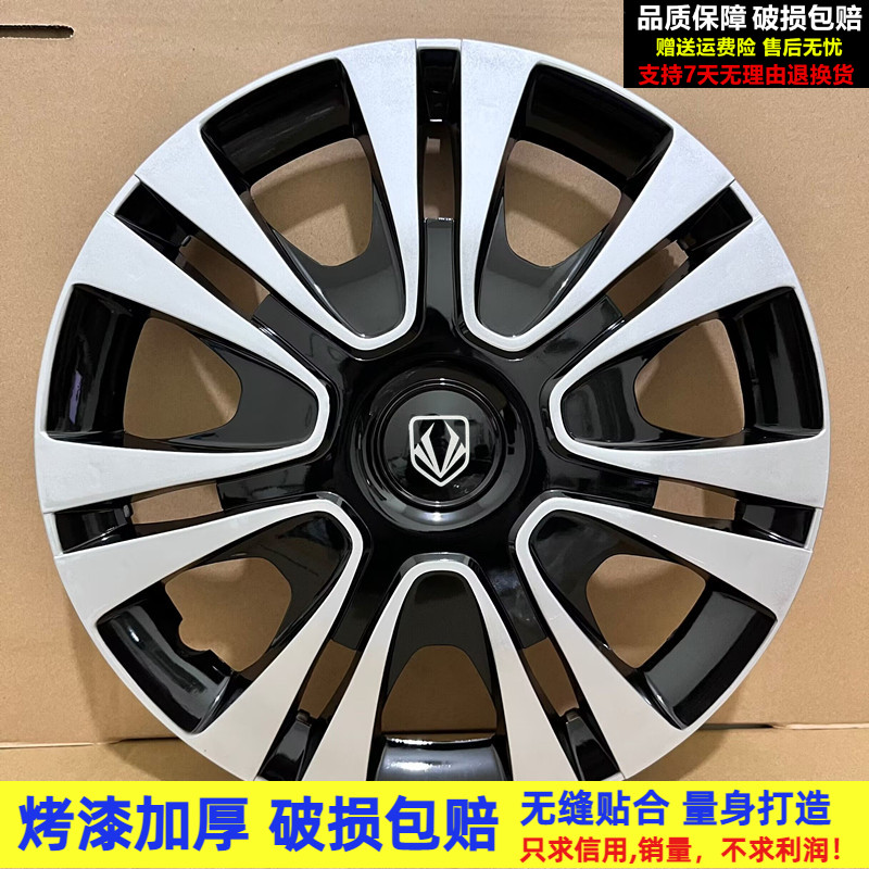 宝路达DS5DS6汽车轮毂盖厂家直销