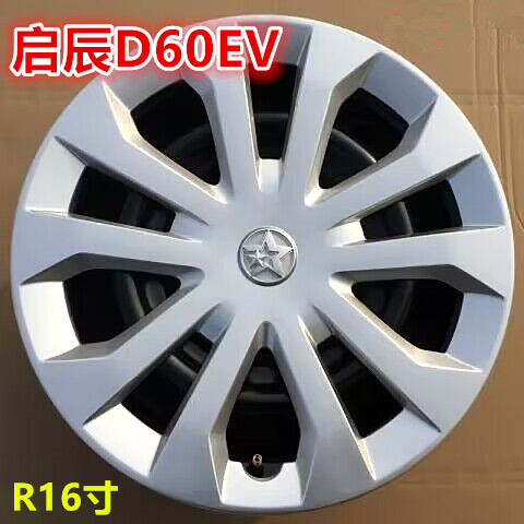 启辰D60EV轮毂盖品质保障