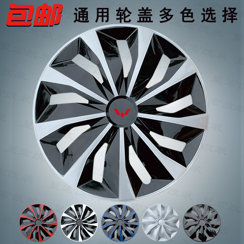 适用五菱之光荣光宏光V宏光S双排小卡单排改装13/14寸轮毂盖轮帽