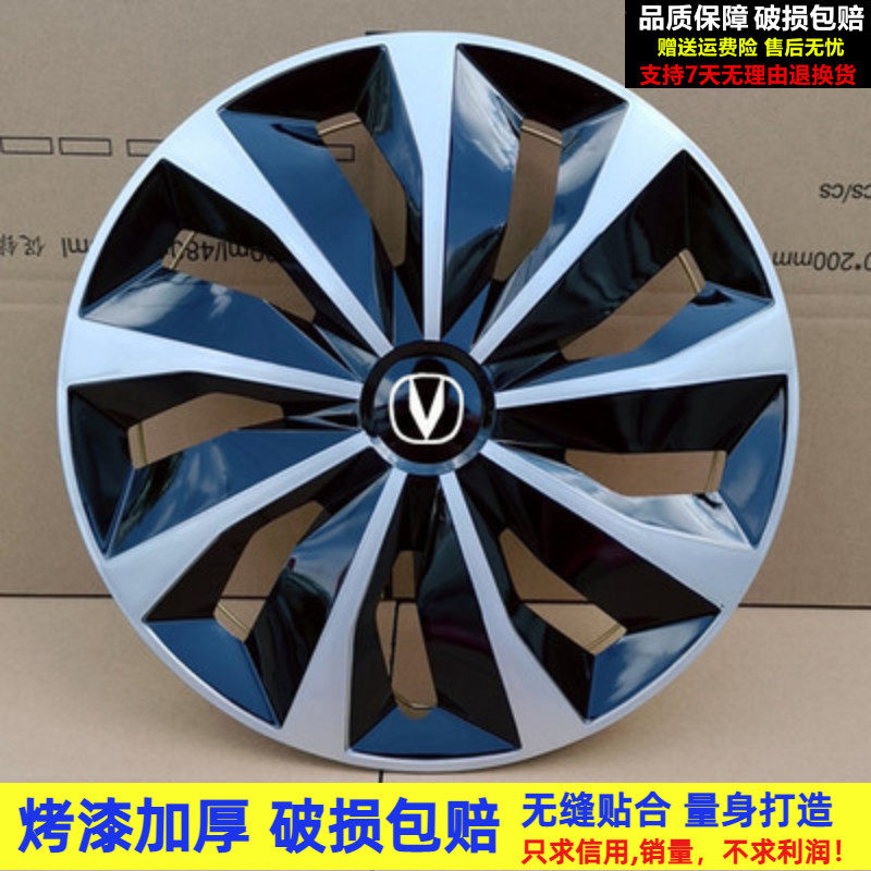 适用长安奔奔新款迷你mini13寸轮毂盖轮罩轮帽车轮盖汽车改装饰罩