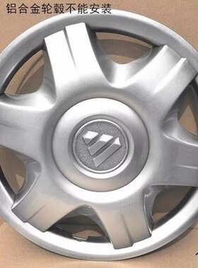 福田风景轮毂盖G7 G9车轮罩蒙派克E轮毂盖轮胎外壳原厂15寸包邮